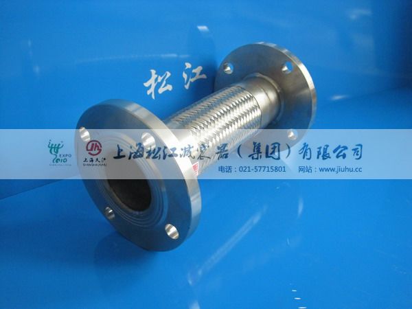 法蘭金屬軟管 不銹鋼法蘭金屬軟管 化工酸堿不銹鋼金屬軟管 上海久滬