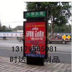 指路牌燈箱 時達廣告燈箱訂制專家 鋼化玻璃材質(zhì)燈箱 滾動燈箱廣告