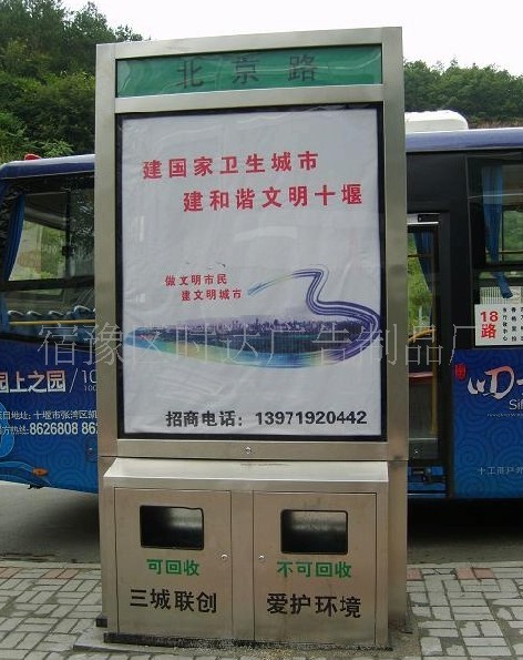 海南省?？谑小竟だ錈粝溆喼茖＜摇坷湓摪宀馁|(zhì)垃圾箱燈箱訂制
