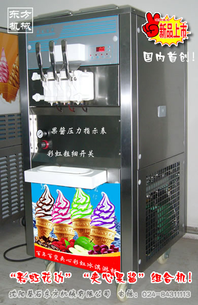 新品冰淇淋機上市，冰淇淋機培訓(xùn)教課