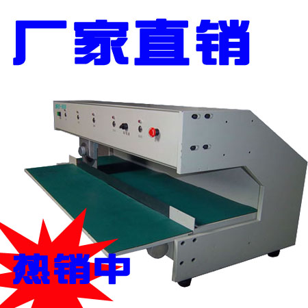 深圳市走刀式分板機(jī)，鋁基板分板機(jī)，PC板分板機(jī)生產(chǎn)廠家