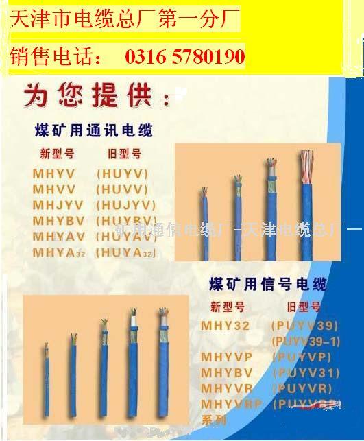 V̖|r MHYVP 1*8*7/0.52