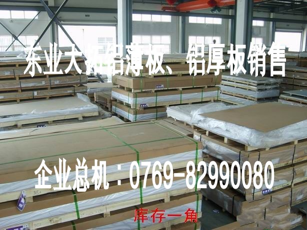 進(jìn)口6A02鋁合金 6a02鋁合金化學(xué)成分 6a02鋁合金