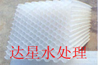安徽蜂窩斜管填料，安徽蜂窩斜管填料價格，安徽蜂窩斜管填料廠家dx