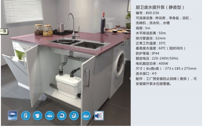 法國(guó)升利保廚房污水提升器SFA 升利流