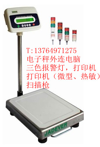 帶4-20毫安電流信號輸出的電子地磅秤||無錫20公斤電子稱