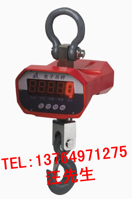 5噸吊秤≮10噸電子吊秤市場價≯5T吊磅