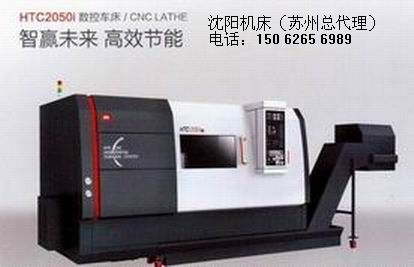 昆山數(shù)控車床，昆山CNC車床，昆山沈陽車床，昆山數(shù)控車床銷售維修