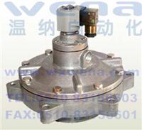 YMF-102 脈沖閥，脈沖閥生產(chǎn)廠家，電磁脈沖閥，溫納脈沖閥