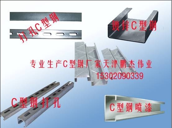 河南C型鋼最好的生產(chǎn)廠家 C型鋼理論重量