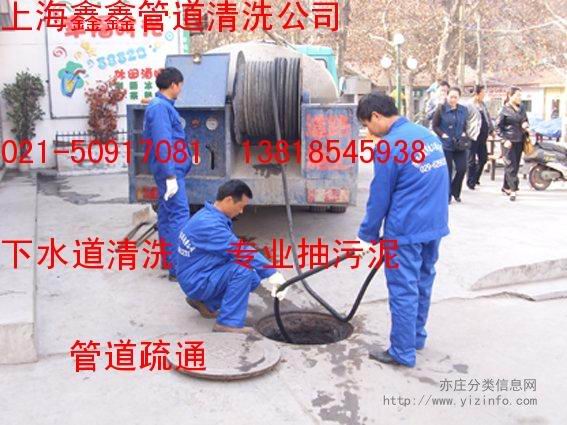上海松江區(qū)新橋鎮(zhèn)化糞池抽糞，專業(yè)吸糞車吸污清淤50917081清洗