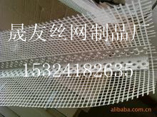 晟友直銷 質優(yōu)價廉 墻角網(wǎng) pvc護角網(wǎng)
