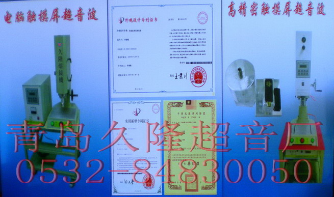 山東超聲波，北京超聲波，天津超聲波，吉林超聲波，長(zhǎng)春，延邊超聲波