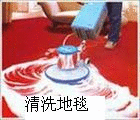 鼎力支持！黃村清洗地毯公司（黃村地毯清洗報(bào)價(jià)）鴻宇地毯清洗公司