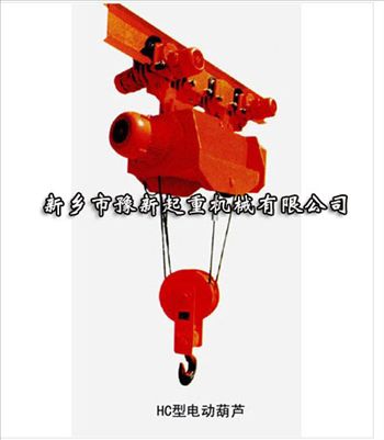 河南微型|小型起重電動(dòng)葫蘆 優(yōu)質(zhì)環(huán)鏈電動(dòng)葫蘆 新鄉(xiāng)豫新起重