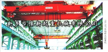電動葫蘆橋式起重機 吊鉤橋式起重機廠家 河南豫新起重