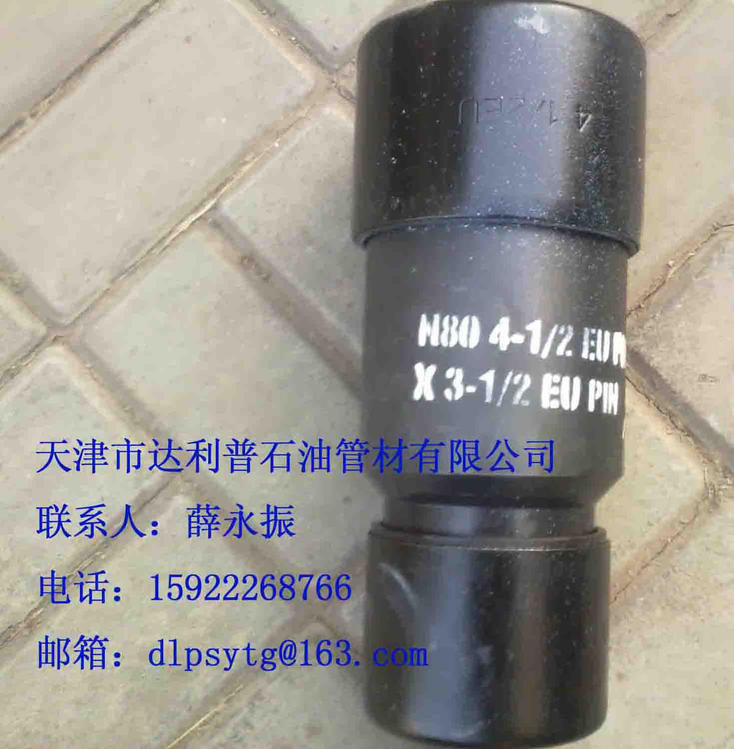 油管變扣接頭，油管轉(zhuǎn)換接頭，加厚油管短接