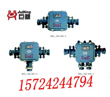 BHD2-200/1140礦用隔爆型低壓電纜接線盒，低壓電纜接線盒