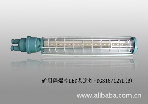 18WLED巷道燈，礦用18W巷道燈，礦用LED巷道燈