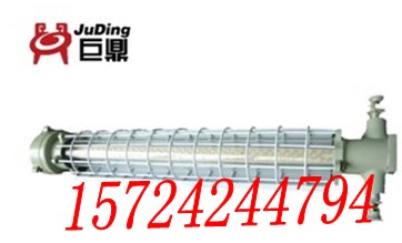 長形DGS18/127L(A)礦用巷道燈、防爆巷道燈