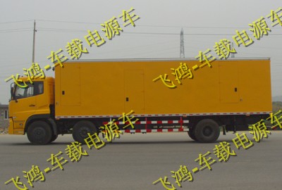 機(jī)電之家為您提供優(yōu)質(zhì)車(chē)載電源 低噪音發(fā)電車(chē)