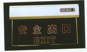 MYS101應(yīng)急燈、MYB應(yīng)急燈、MYB09應(yīng)急疏散指示燈