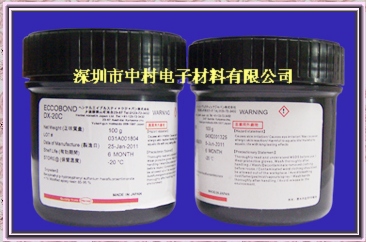 LED絕緣膠，固晶絕緣膠，芯片固晶絕緣膠，DX-20C，DX-10