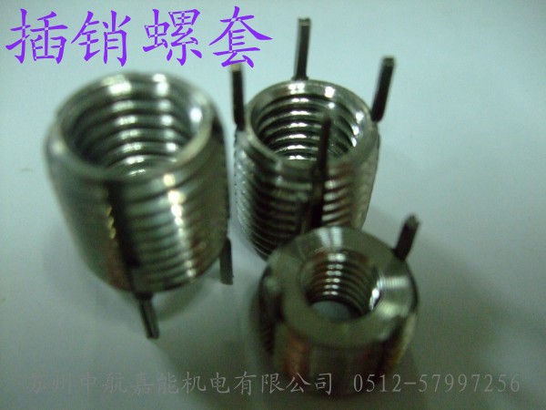 插銷螺套價格 進(jìn)口插銷牙套，插銷螺紋護(hù)套，插銷螺絲套