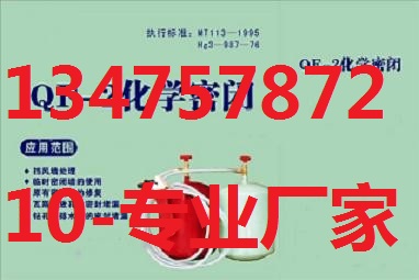 最好的化學(xué)密閉，化學(xué)密閉器， 煤礦化學(xué)密閉價(jià)格