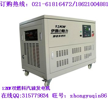 汽油發(fā)電機(jī)|12千瓦發(fā)電機(jī)|全自動(dòng)靜音汽油發(fā)電機(jī)組