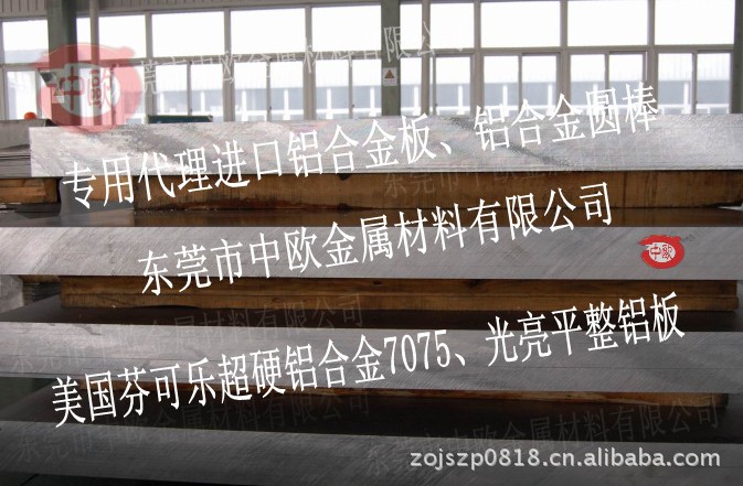 5052花紋鋁合金板&1060純鋁合金價格//7075超硬鋁排