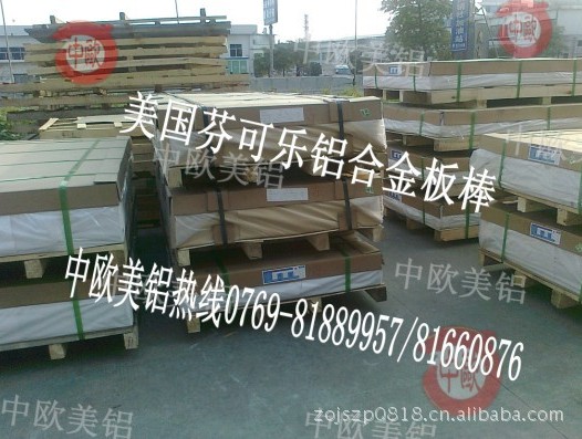 廣東進口鋁材7075 5052鋁鎂合金板棒 1050純鋁合金