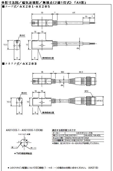 TAIYO磁性開(kāi)關(guān)，TAIYO開(kāi)關(guān)，AX115CE，AZ11ACE