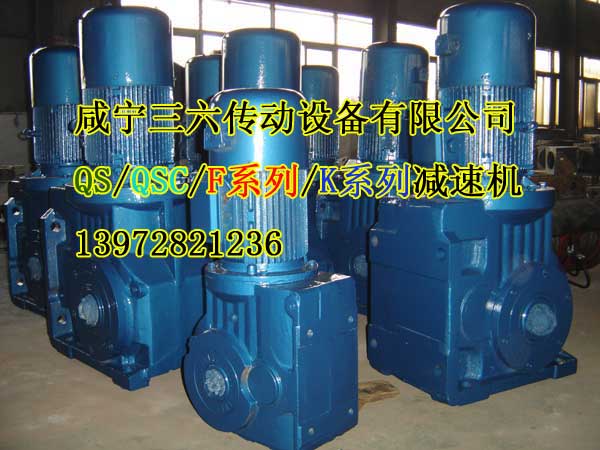 K系列三合一減速機