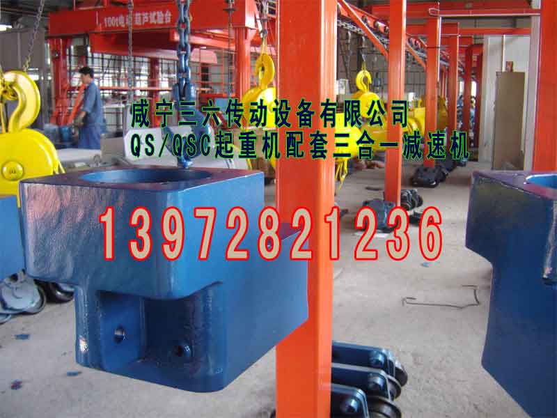 三合一減速機(jī)QS16，廠家批發(fā)直銷