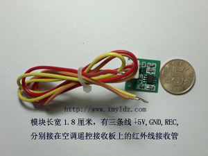 空調(diào)來電自動(dòng)啟動(dòng)模塊 空調(diào)來電自動(dòng)啟動(dòng)器