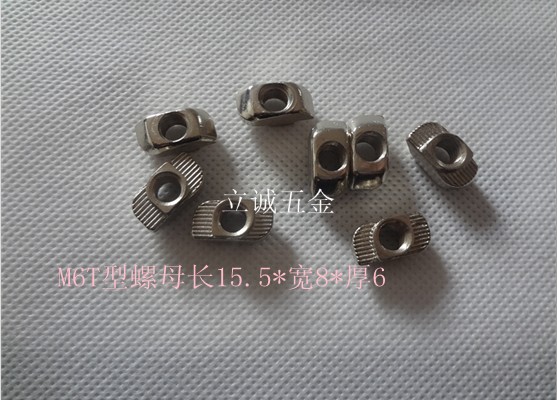 低價供應(yīng)T型螺母 m6 M8 溫州立誠