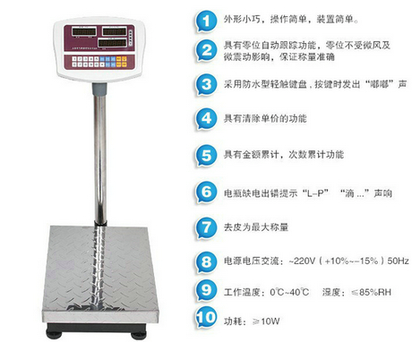 500kg大量程電子臺(tái)秤