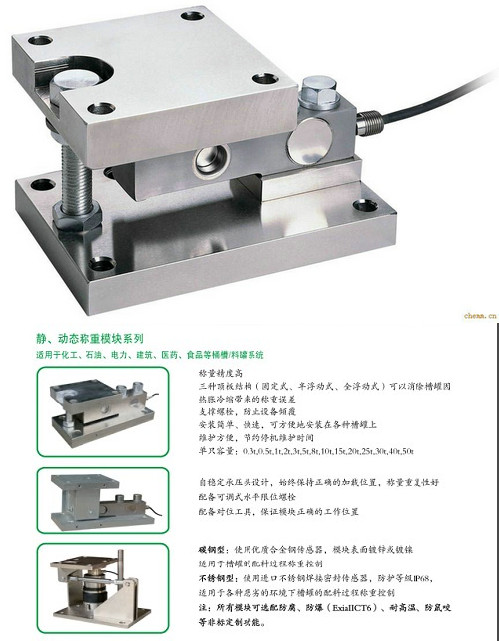 稱重柱式模塊，【質(zhì)量保證】新余稱重柱式模塊
