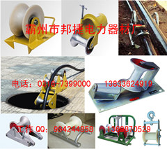 電纜孔口管口保護(hù)滑車價(jià)格 電纜孔口管口保護(hù)滑車生產(chǎn)廠家