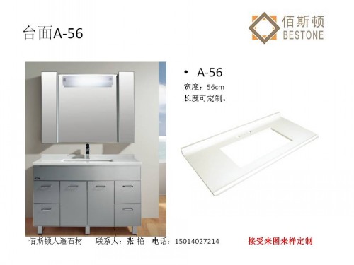 人造石吧臺(tái)，深圳人造石吧臺(tái)，佰斯頓人造石吧臺(tái)