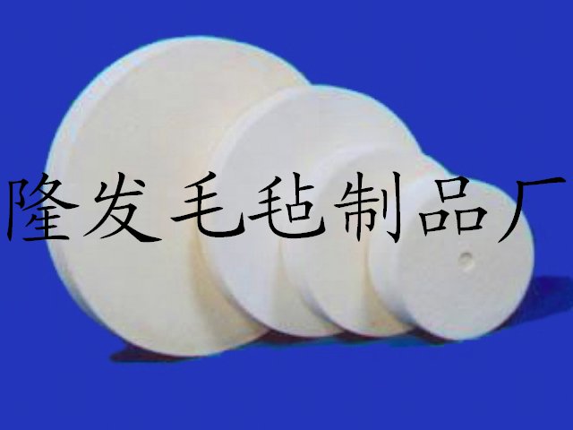 毛氈輪，羊毛輪，羊毛拋光輪