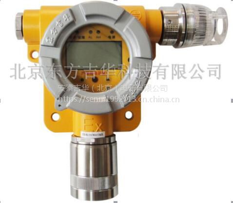 過(guò)氧化氫報(bào)警器，H2O2過(guò)氧化氫報(bào)警器檢測(cè)探頭固定式