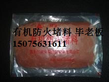 防火膠防火膠防火膠價(jià)格