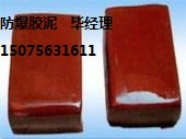 湖南防火膠湖北防火膠