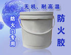 張家口防火膠邢臺(tái)防火膠