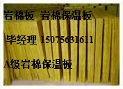 鋼結(jié)構(gòu)巖棉板價(jià)格廠家 巖棉板報(bào)價(jià)價(jià)格
