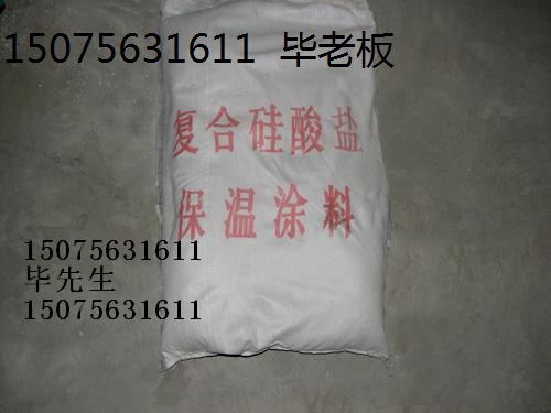 滄州稀土硅酸鹽保溫砂漿稀土保溫涂料價格