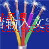 (yng)ͨӍ| ASTP-120/2*20AWG(jng)