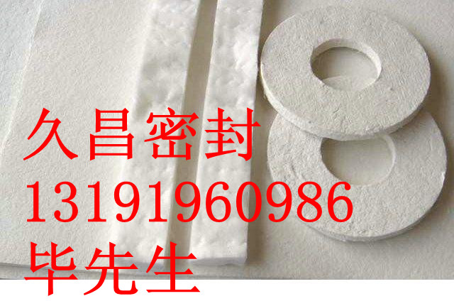 供應陶瓷纖維墊片-高溫陶瓷纖維墊片-陶瓷纖維墊密度